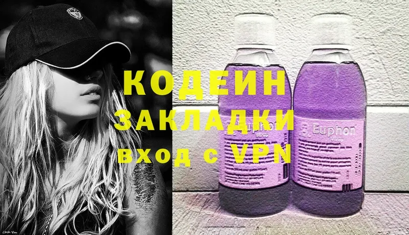 Кодеин Purple Drank  Камешково 