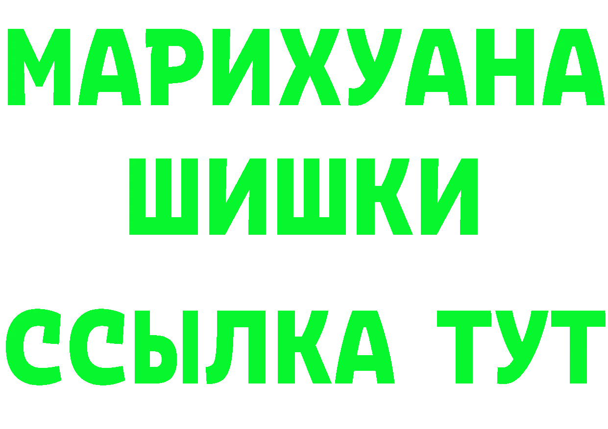 ГАШ Ice-O-Lator ссылки это hydra Камешково